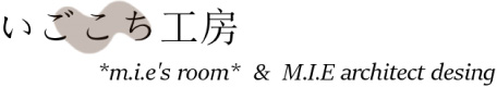 いごこち