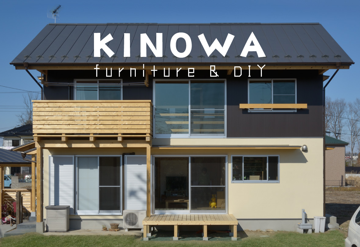 KINOWAの家