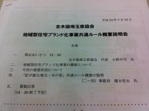 もうじき採択結果が出るようです