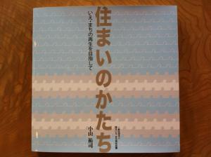 本を出すのって大変だなぁ